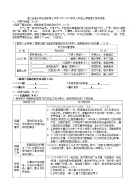 浙江省温州市龙港市第三中学2022-2023学年八年级上学期月考语文试卷(含答案)