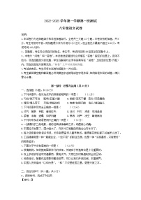 广东省广州市番禺区香江育才实验学校2022-2023学年八年级上学期月考测试语文卷（含答案）