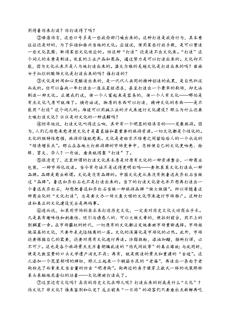 湖北省武汉市三校联合2022-2023学年九年级上学期质量监测语文试题(含答案)第2页