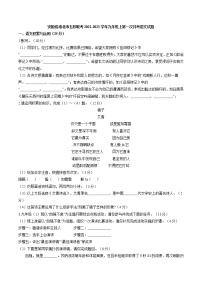 安徽省淮北市五校联考2022-2023学年九年级上学期第一次月考语文试题(含答案)