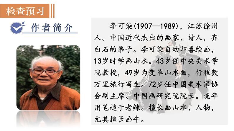 14  山水画的意境第4页