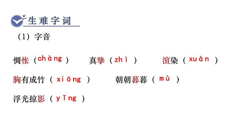 14  山水画的意境第5页