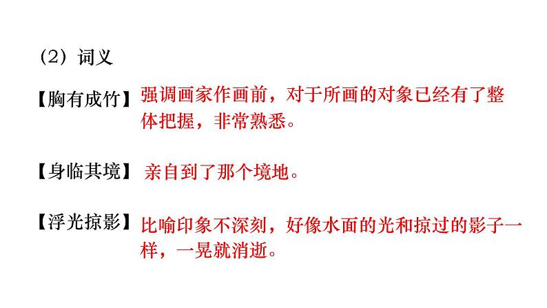 14  山水画的意境第6页