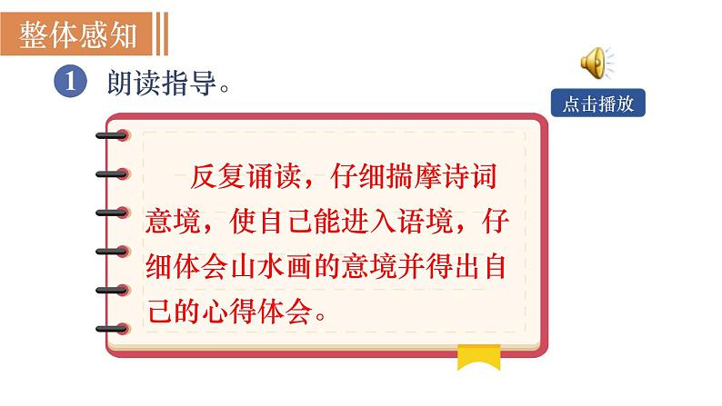 14  山水画的意境第7页