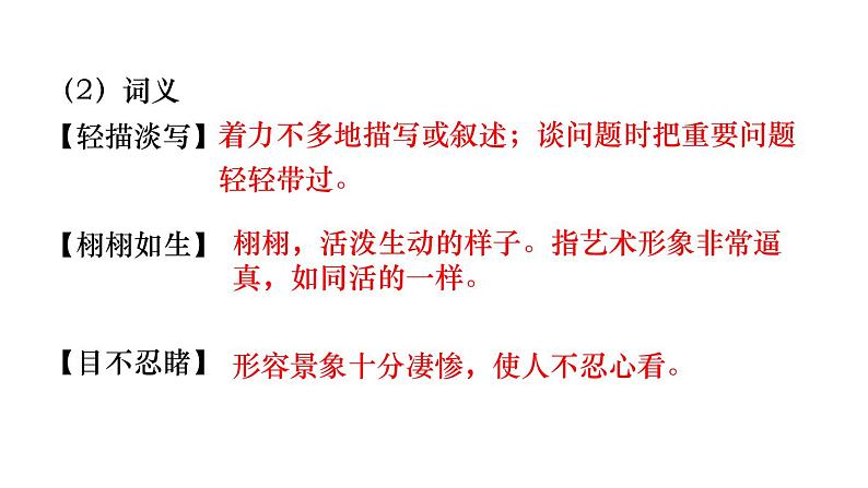 15  无言之美第5页