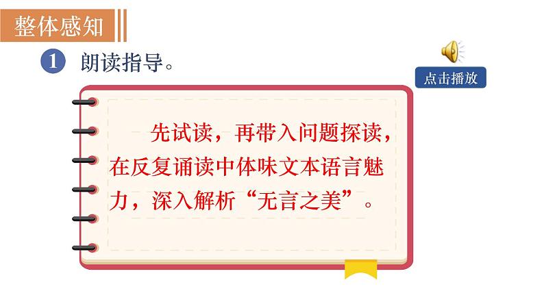 15  无言之美第7页