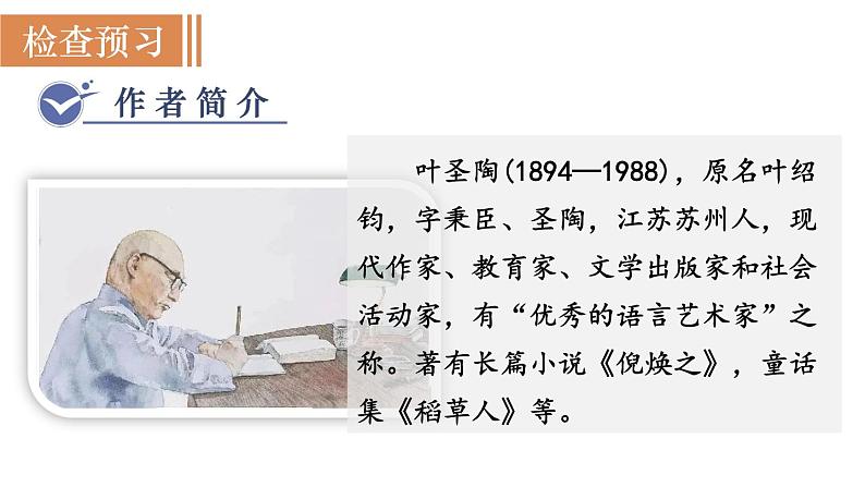 统编版九年级语文下册课件 第4单元 16  驱遣我们的想象03