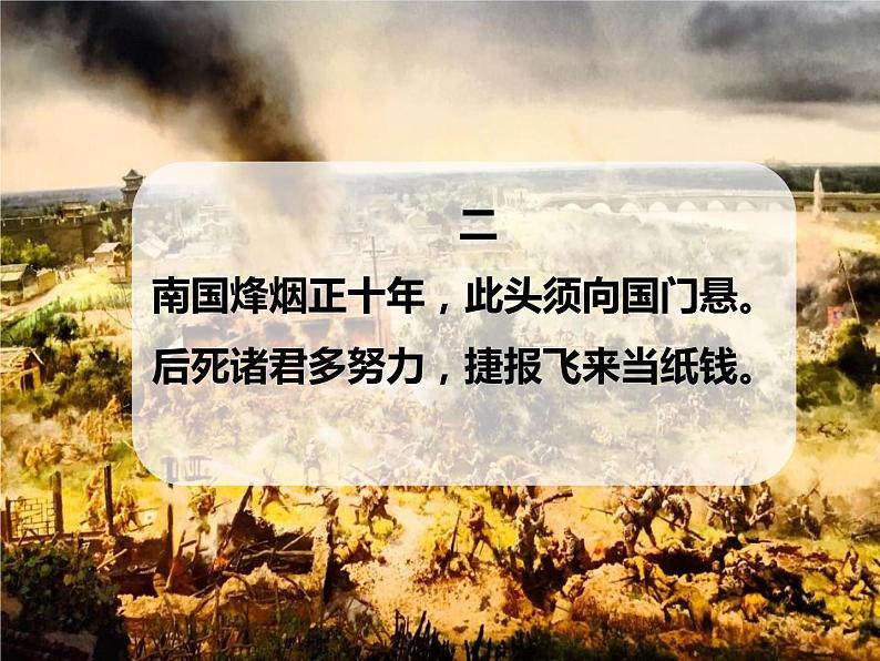 梅岭三章 课件第6页