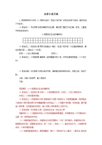 初中语文人教部编版九年级上册综合性学习 走进小说天地同步训练题