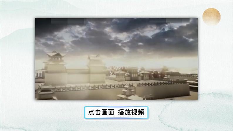 17 屈原(节选)【考点精讲版】第2页