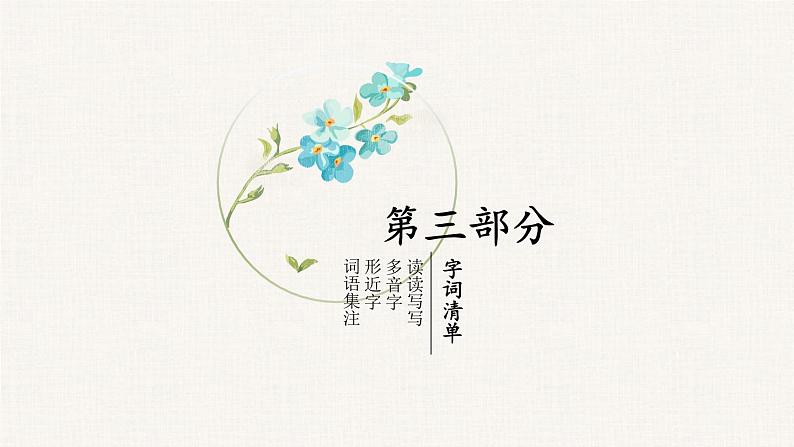 15 无言之美【考点精讲版】第8页
