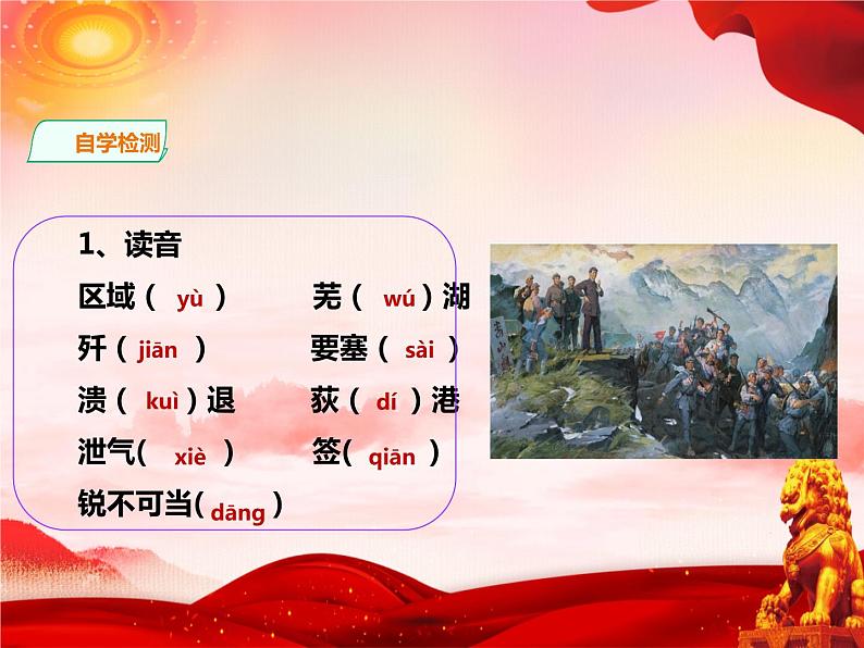 1-1 《消息二则》课件-2022-2023学年人教版八年级上册语文05