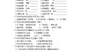 初中语文人教部编版八年级上册11* 与朱元思书课堂检测