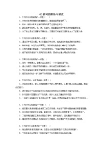 03病句辨析与修改－2022-2023学年八年级语文上学期期中专题复习