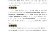 初中语文人教部编版九年级上册18 中国人失掉自信力了吗课时训练