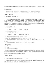 浙江省杭州市萧山区高桥初级中学初中教育集团2022-2023学年九年级上学期第二次学情调研语文试卷(含答案)