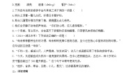 初中语文人教部编版七年级上册2 济南的冬天同步达标检测题