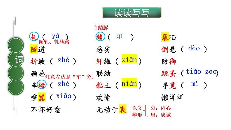 部编版语文八年级上册 21 蝉 精讲课件第7页