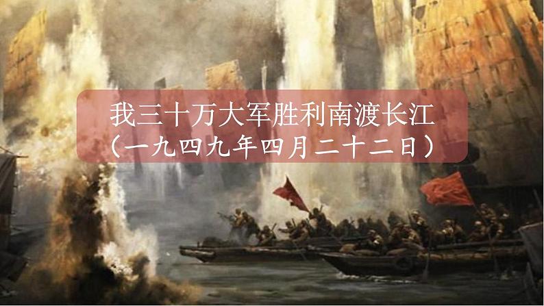 部编版语文八年级上册 1 消息二则 精讲课件06