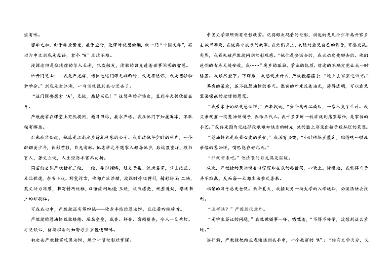 人教版语文八年级上册《列夫·托尔斯泰》课后习题第3页