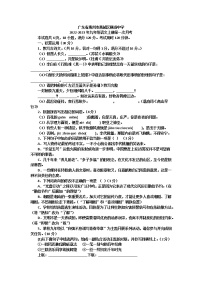 广东省惠州市惠城区横沥中学2022-2023学年九年级上学期第一次月考语文试题（含答案）