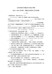 江苏省南京市溧水区东北片学校2022-2023学年九年级上学期月考语文试卷（含答案）