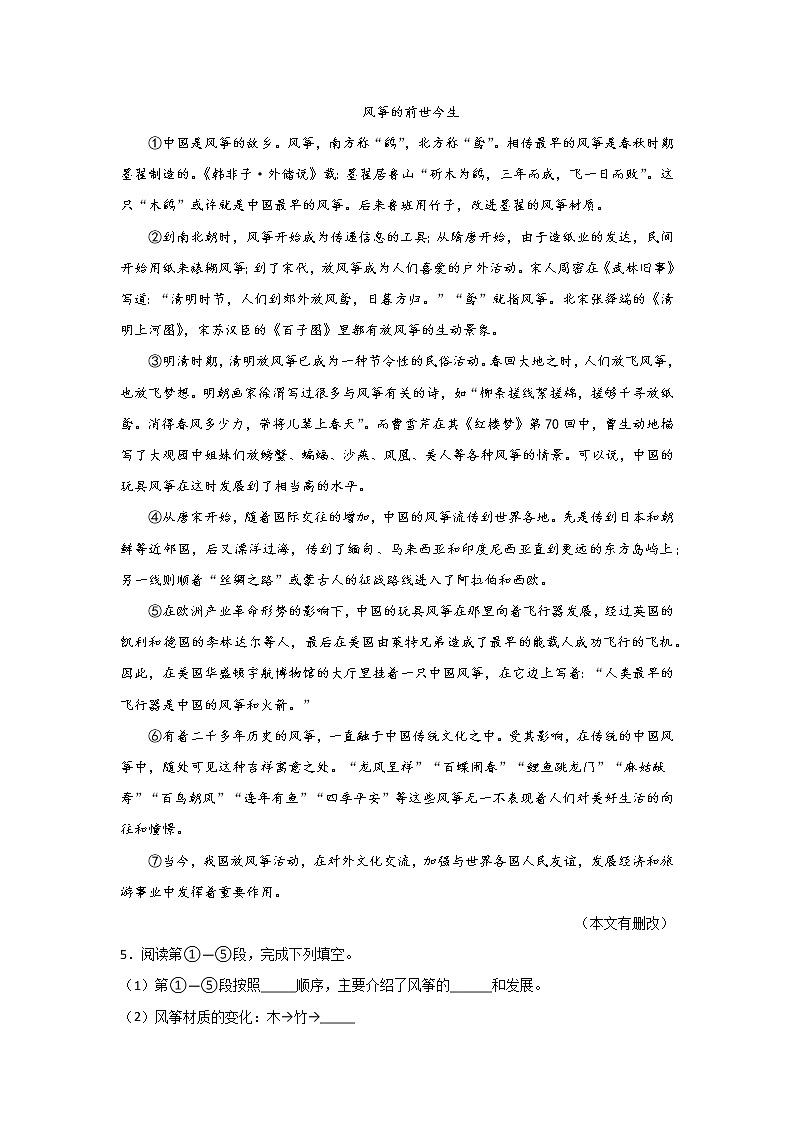 上海中考语文现代文阅读分类训练:说明文03
