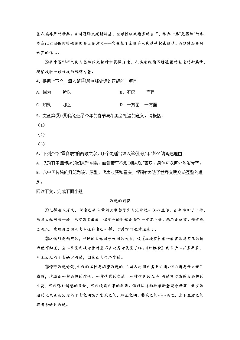 上海中考语文现代文阅读分类训练:议论文03