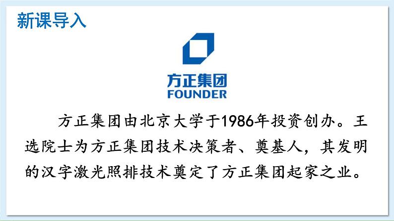 新课标人教版语文八年级下册 第四单元 15 我一生中的重要抉择 PPT课件第1页