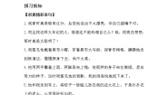 初中语文人教部编版八年级上册13 背影学案设计