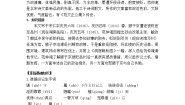 初中语文人教部编版九年级上册11 岳阳楼记学案