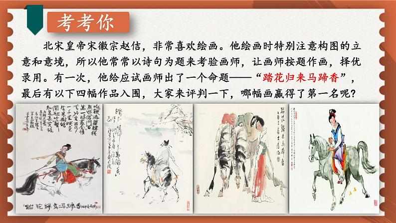 统编九年级语文下册 第二单元 写作:审题立意【第一课时】 PPT课件第2页