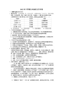湖南省岳阳市汨罗市弼时镇初级中学2022-2023学年九年级上学期第一次月考语文试题(含答案)