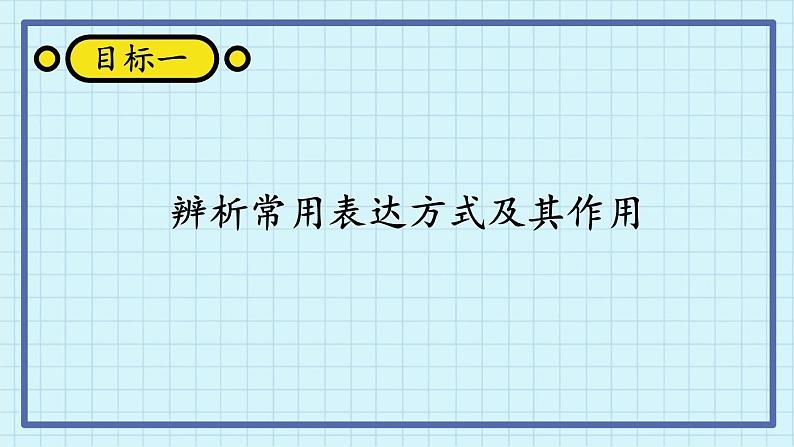统编8年级语文下册 第一单元 主题阅读 PPT课件第3页