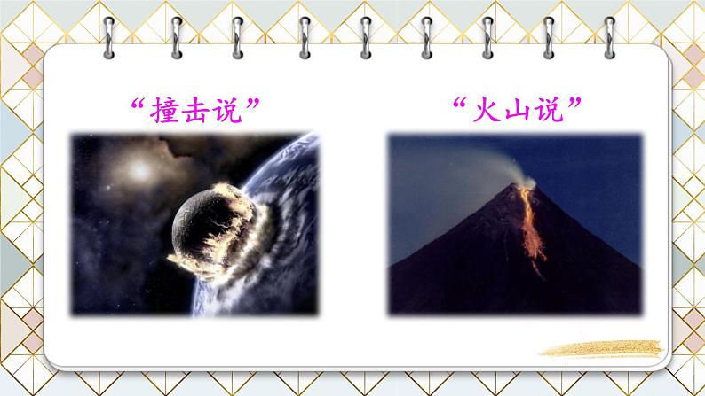 统编8年级语文下册 6 阿西莫夫短文两篇【第二课时】 PPT课件第4页