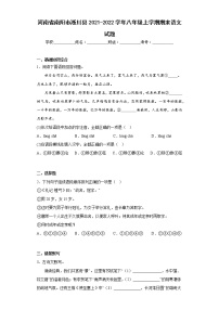 河南省南陽市淅川縣2021-2022學(xué)年八年級上學(xué)期期末語文試題(含答案)