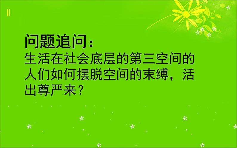 散文小说解读与设计 课件第4页