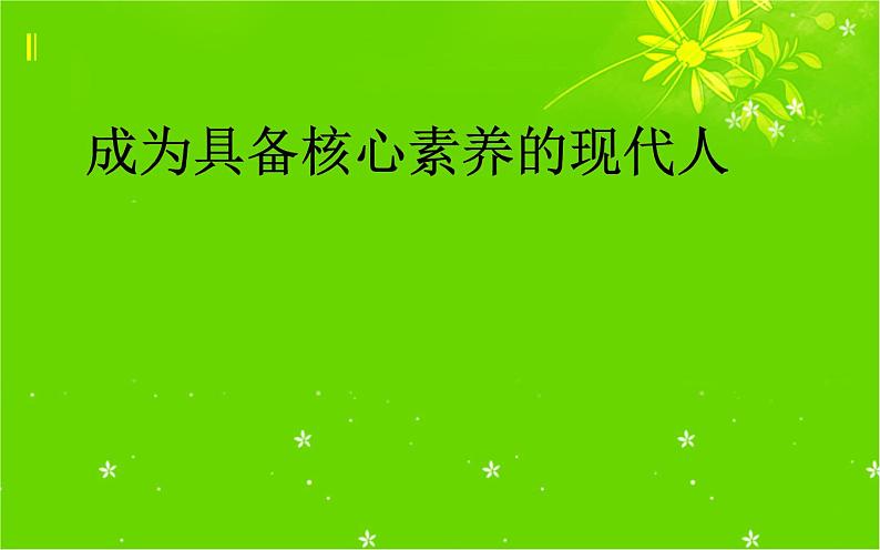 散文小说解读与设计 课件第5页