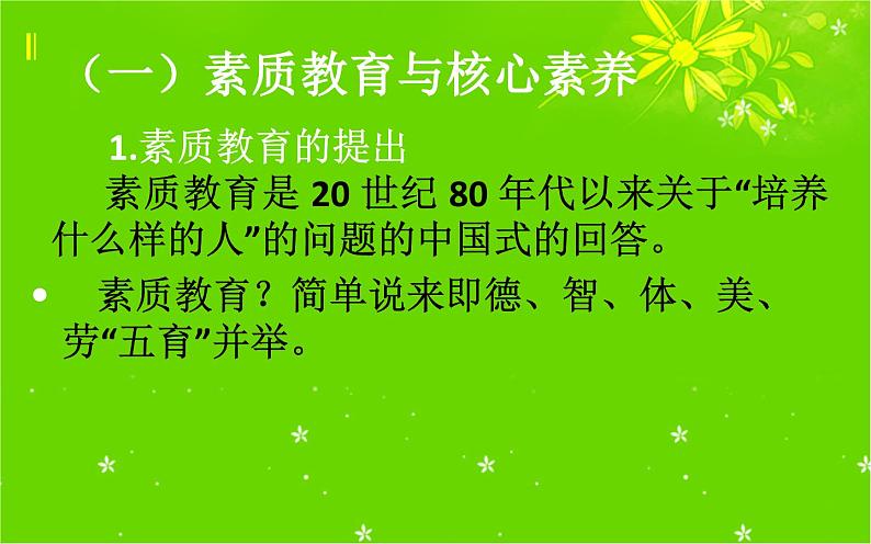 散文小说解读与设计 课件第8页