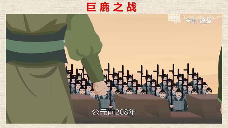 2022-2023学年人教部编版语文九年级下册第六单元20课《曹刿论战》课件第4页