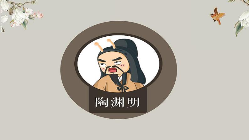 2022-2023学年人教部编版语文八年级上册第六单元26课《诗词五首》 -《雁门太守行》课件02