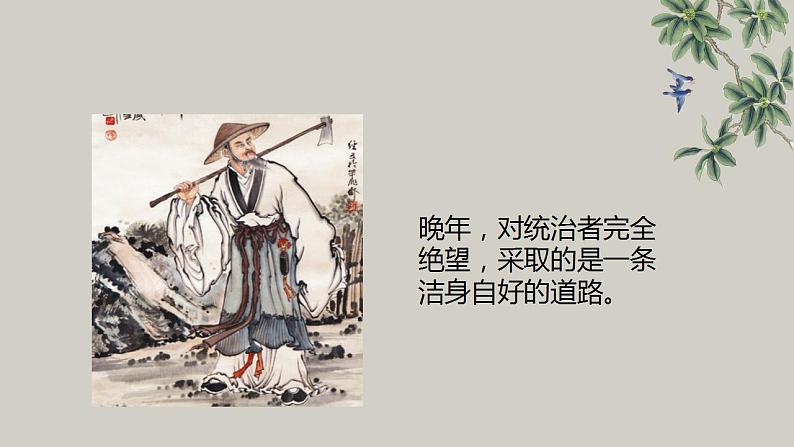 2022-2023学年人教部编版语文八年级上册第六单元26课《诗词五首》 -《雁门太守行》课件06