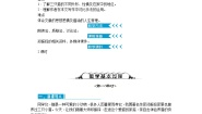 初中语文人教部编版七年级上册16 猫精品教案