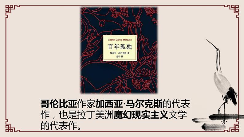 2023届人教部编版语文中考记叙文写作课件:赏名家、学写作05