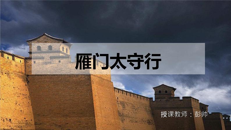 2022-2023学年人教部编版语文八年级上册第六单元26课:《诗词五首》—《饮酒》其五课件01