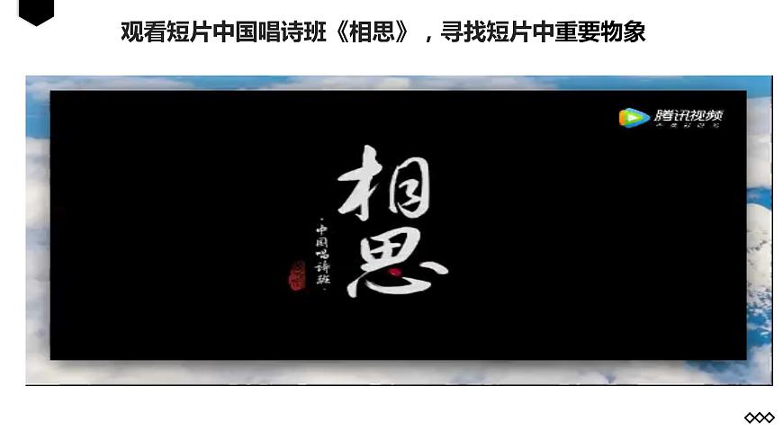 2023屆人教部編版語文中考記敘文閱讀復(fù)習(xí)課件：事物作用題第3頁