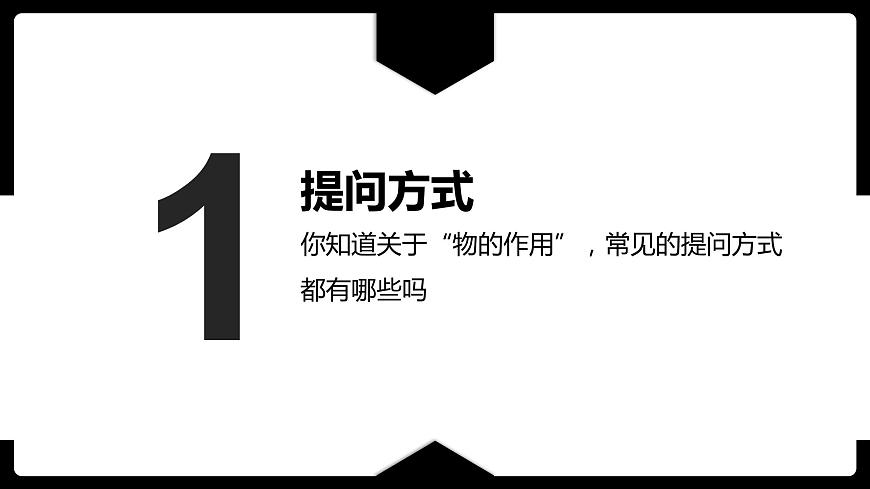 2023屆人教部編版語文中考記敘文閱讀復(fù)習(xí)課件：事物作用題第7頁