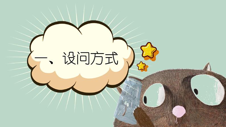 2023届人教部编版语文中考记叙文阅读复习课件:句子作用题第3页