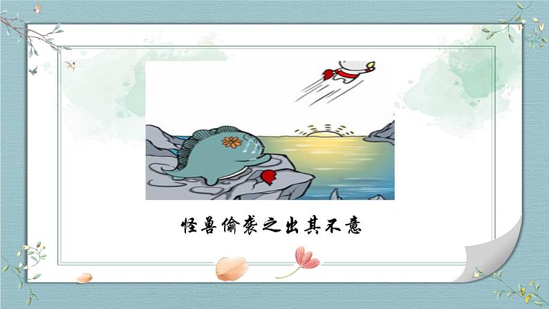 2023届人教部编版语文中考说明文阅读专题课件:说明文阅读综合练习第7页