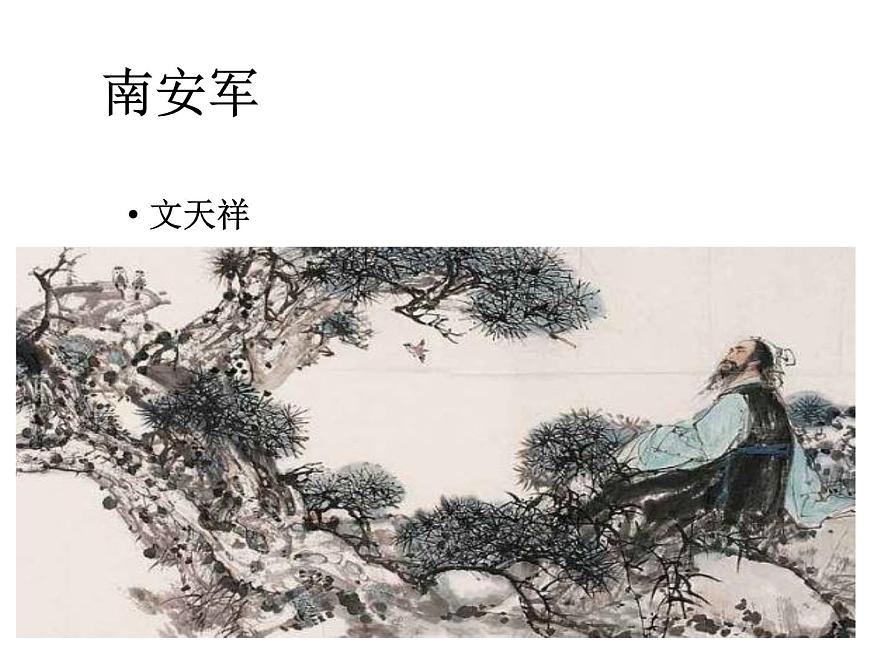 九下 課外古詩(shī)詞閱讀指導(dǎo)課件第3頁(yè)